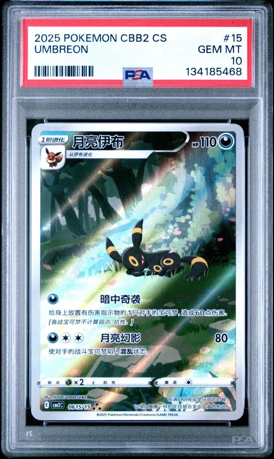Umbreon