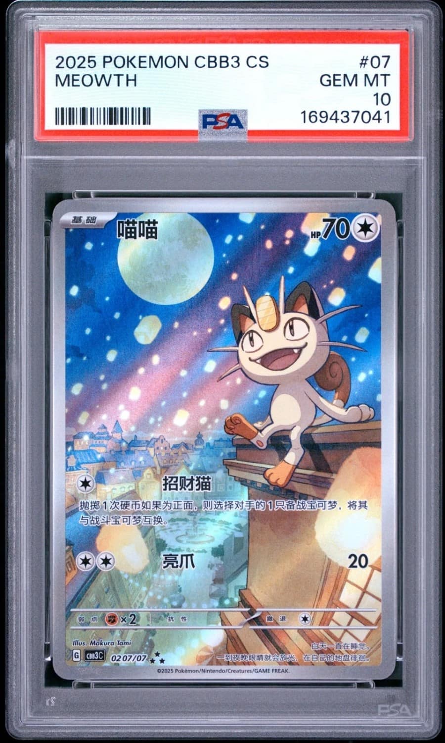 Meowth