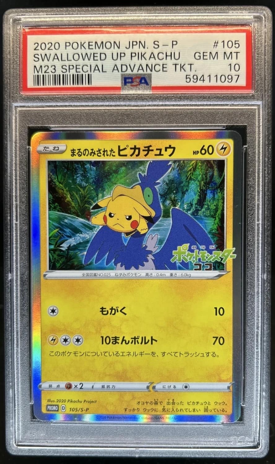 Swallowed Up Pikachu