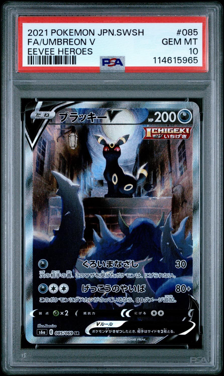 Umbreon V
