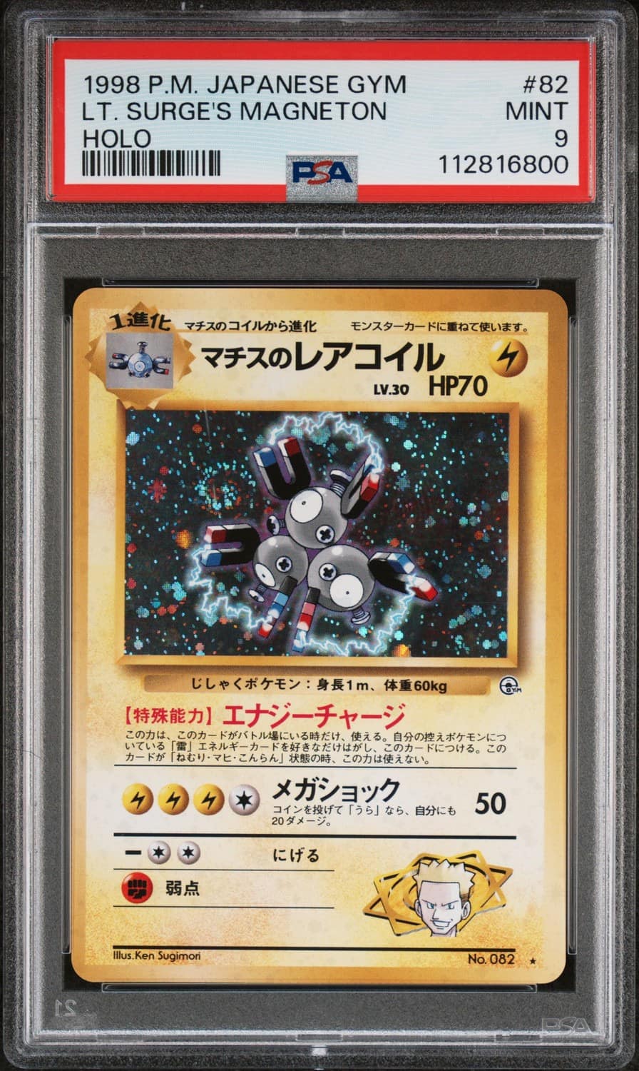 Lt. Surge'S Magneton
