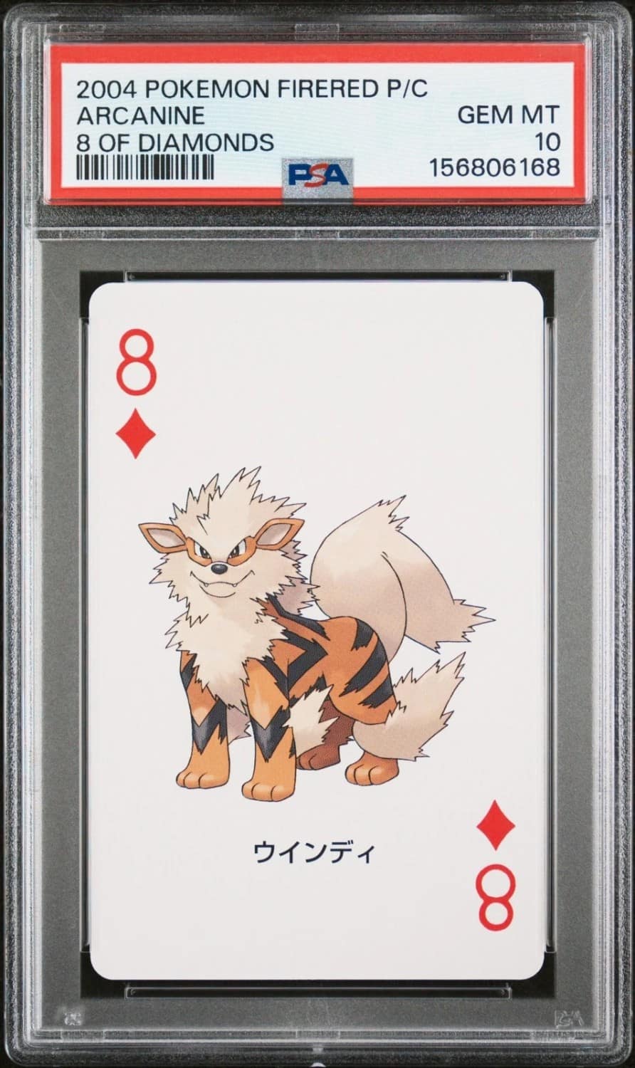 Arcanine
