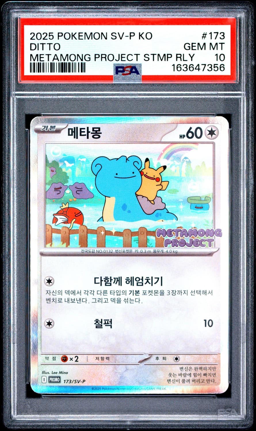 Ditto