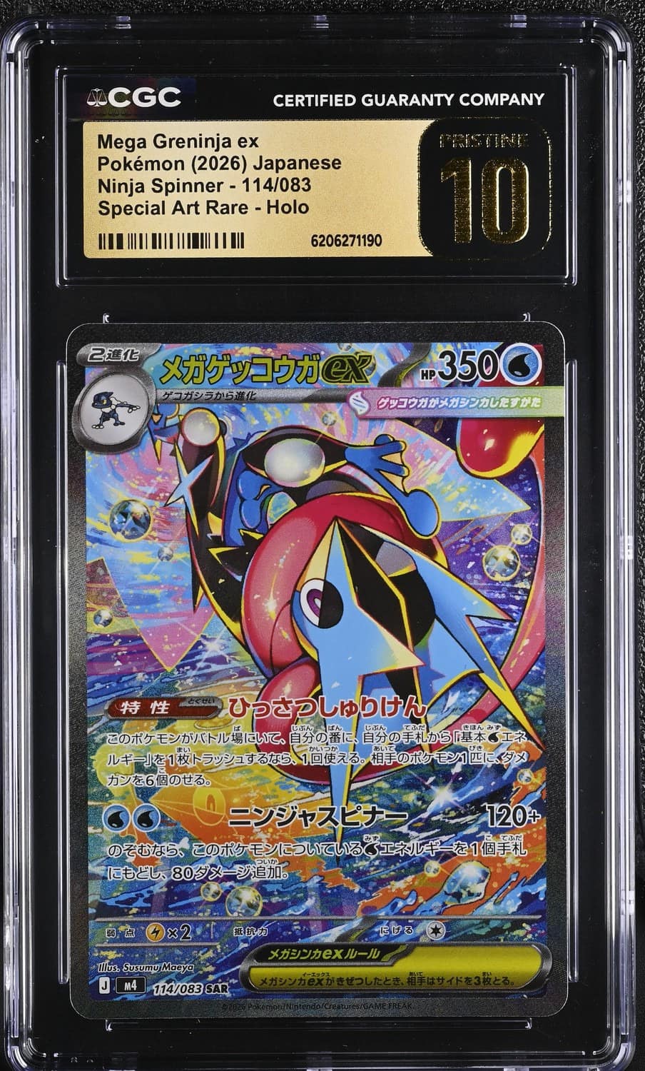 Mega Greninja Ex