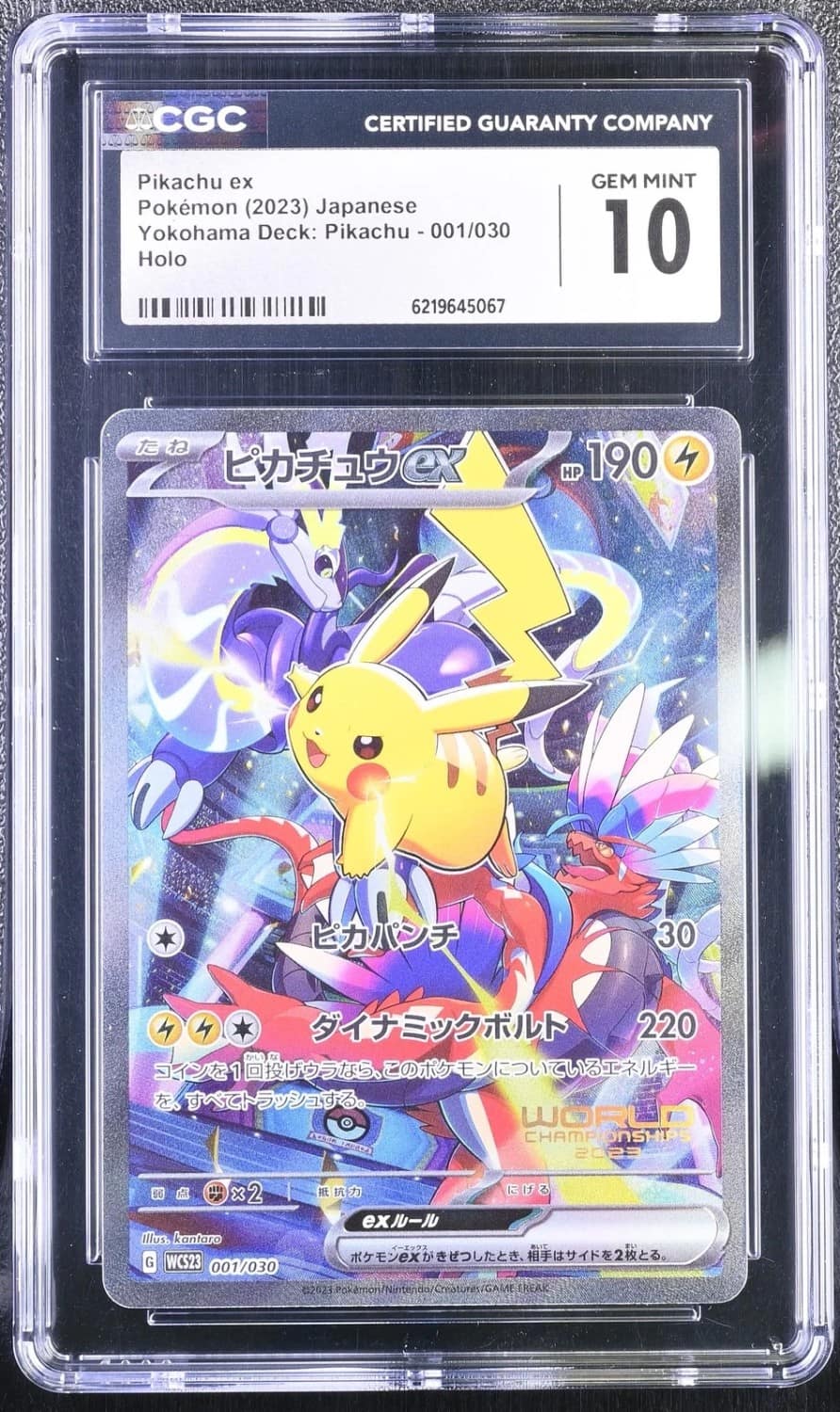 Pikachu Ex