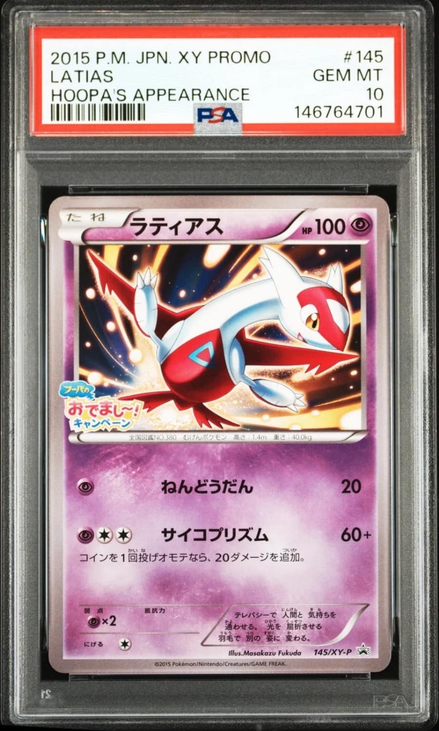 Latias