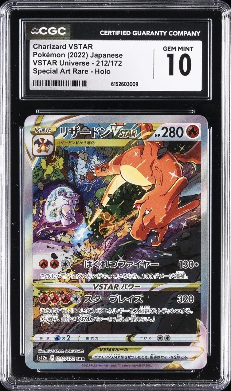 Charizard Vstar