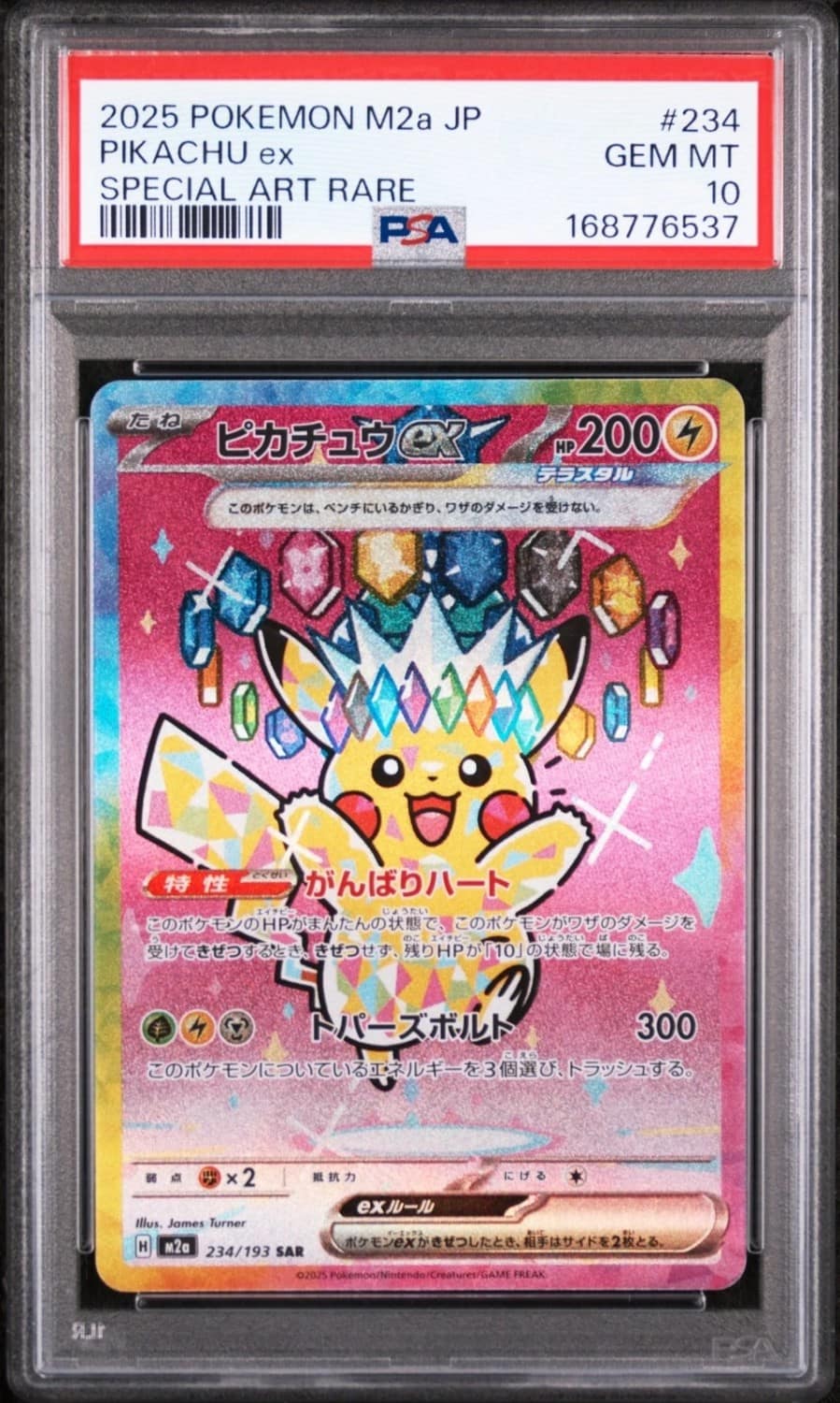 Pikachu Ex
