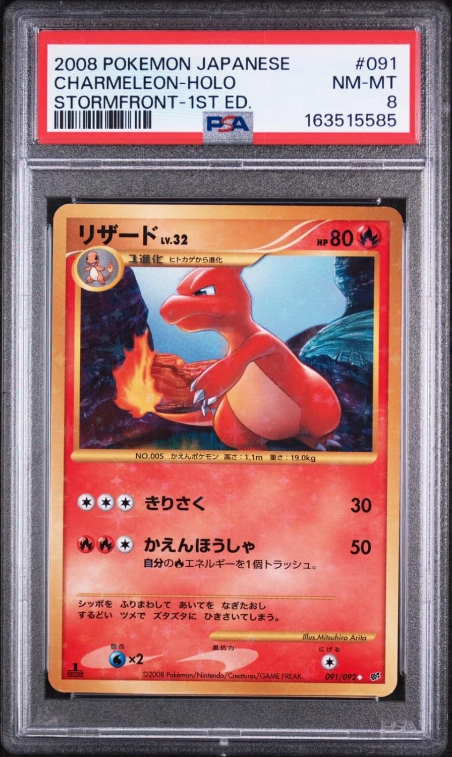 Charmeleon