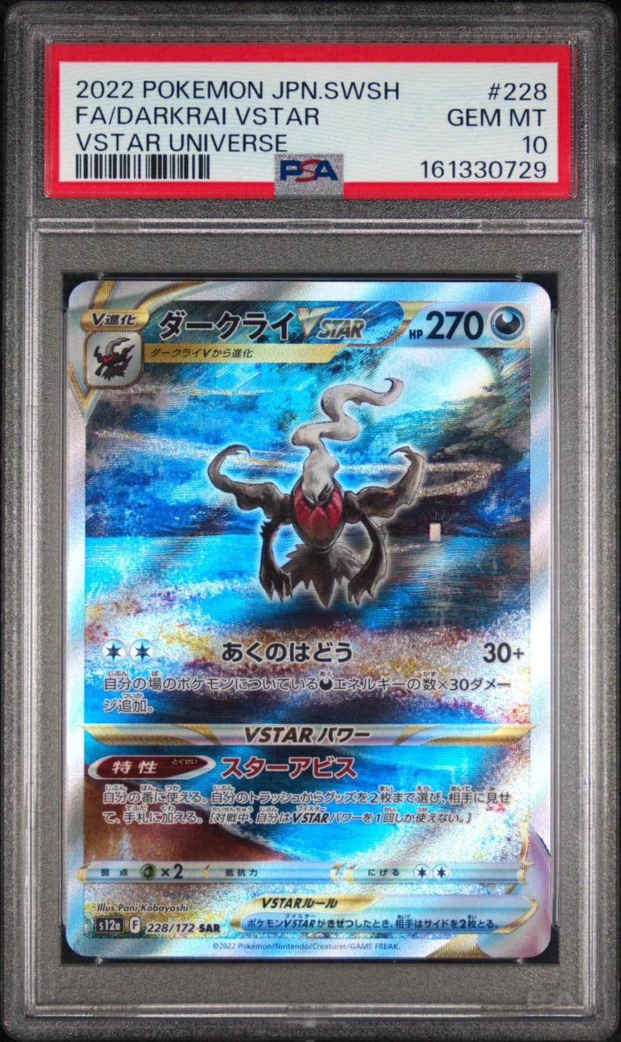 Darkrai Vstar