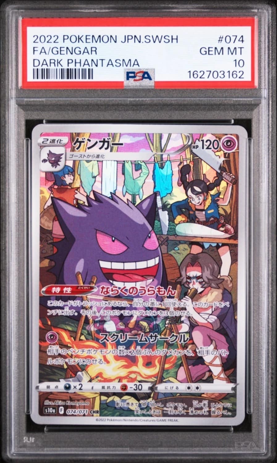 Gengar