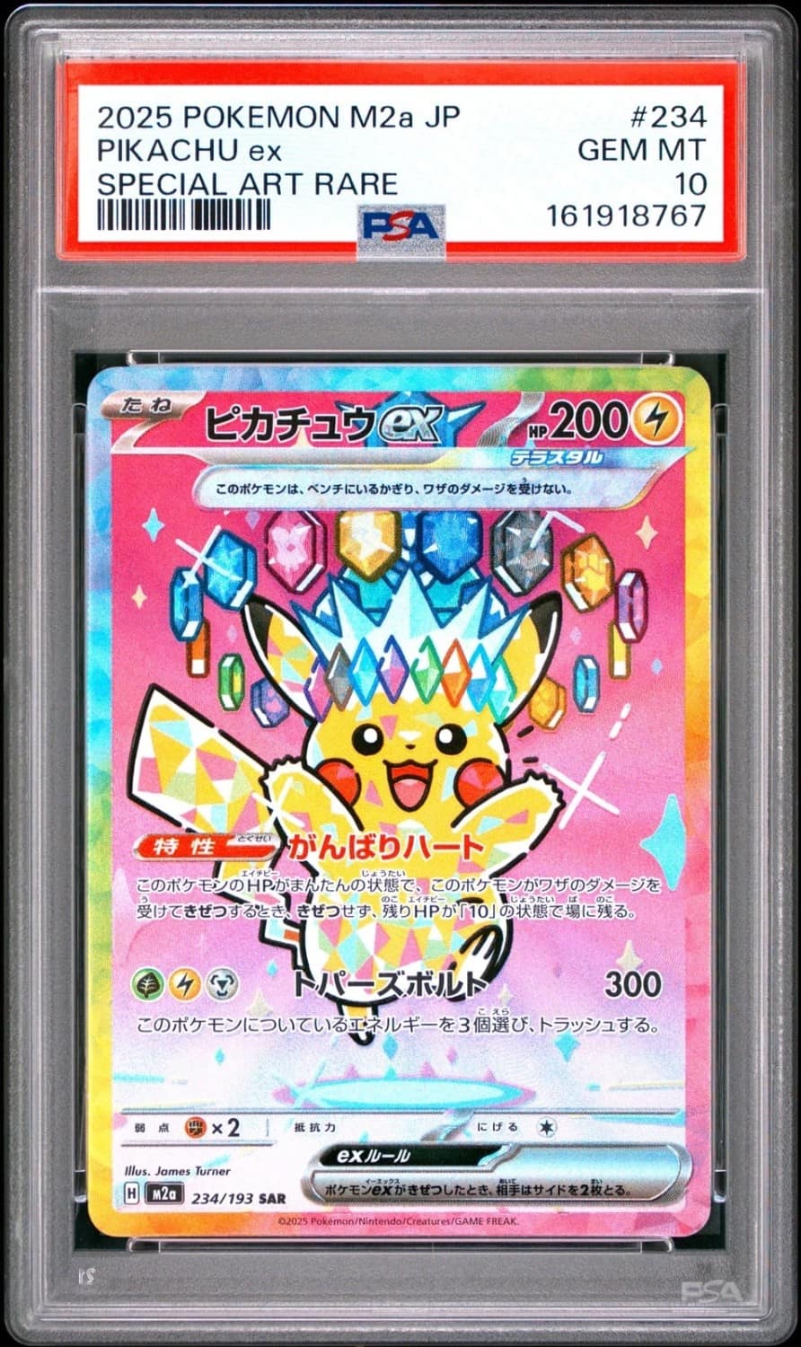 Pikachu Ex