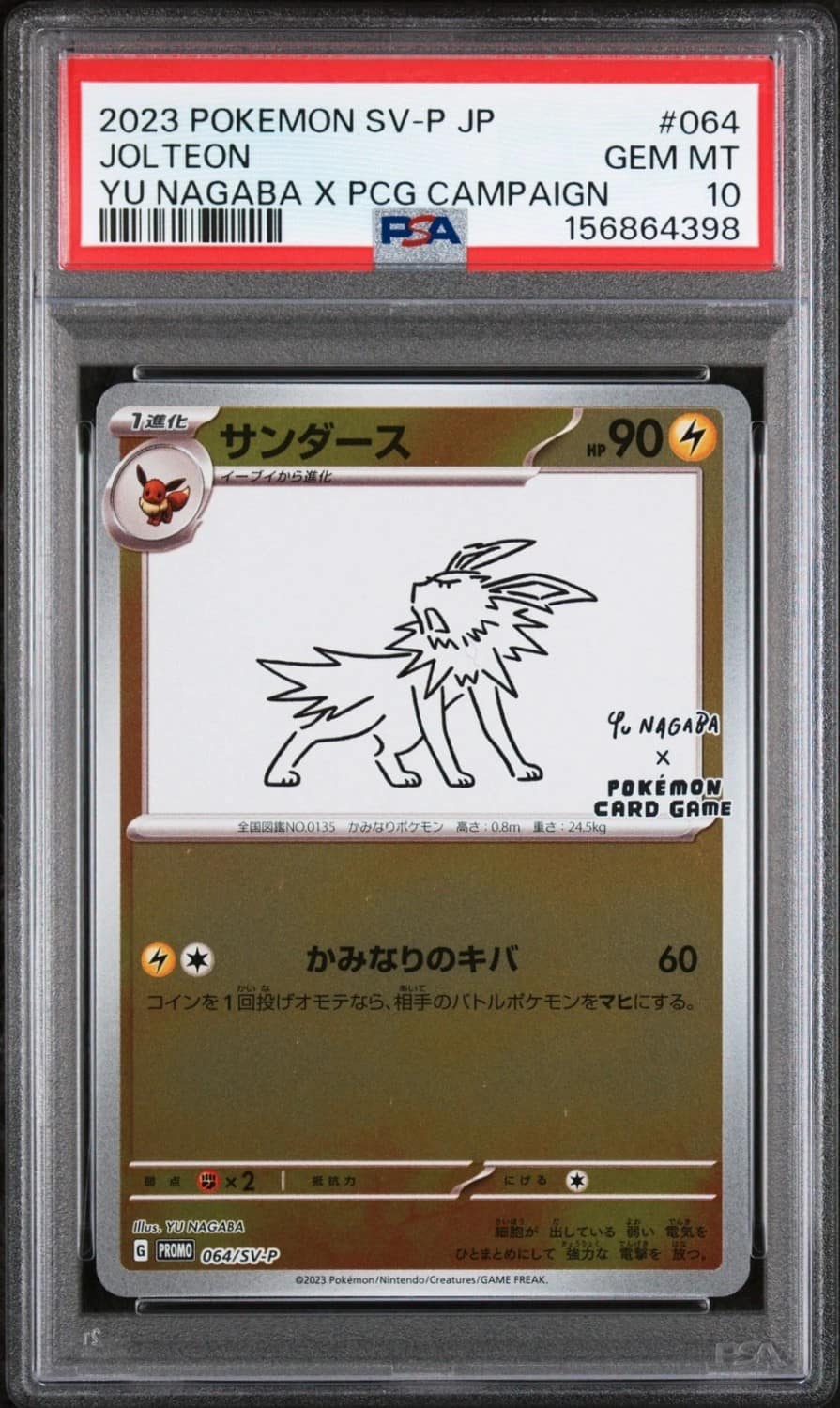 Jolteon