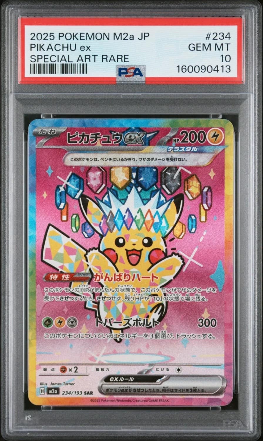 Pikachu Ex
