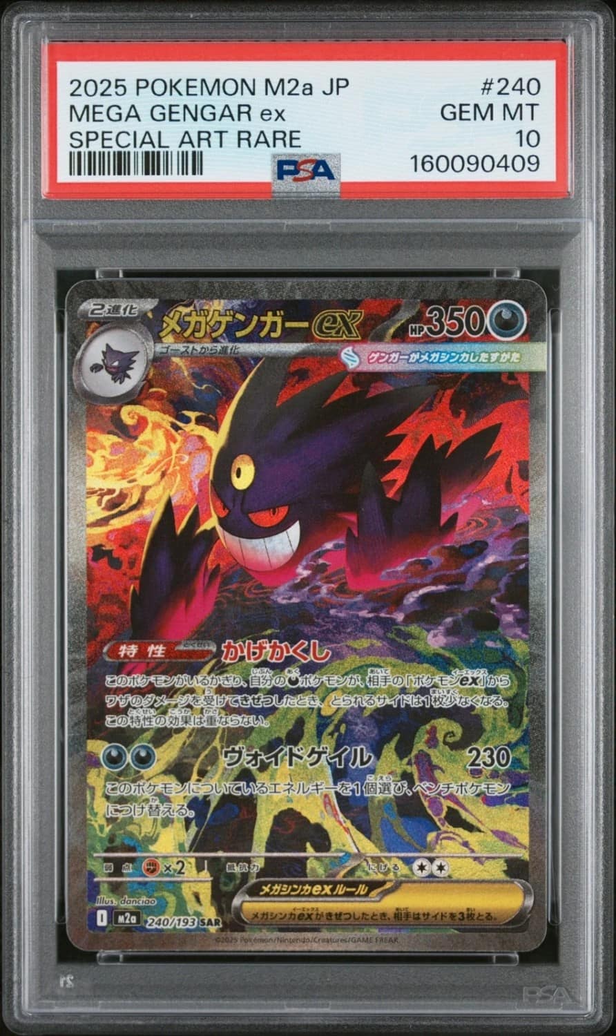 Mega Gengar Ex