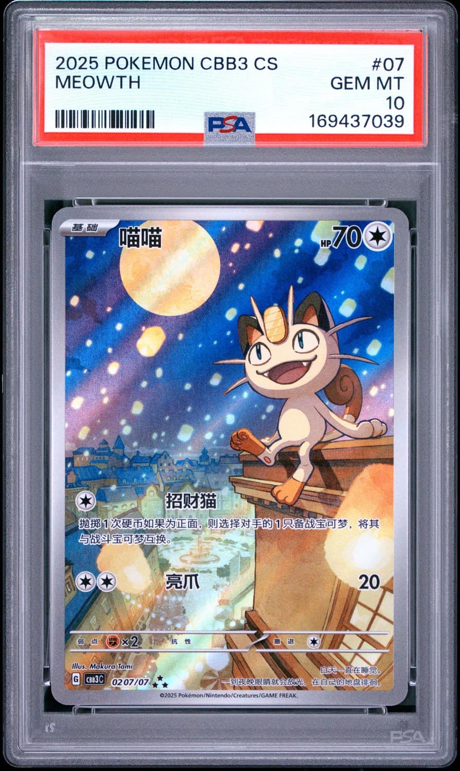 Meowth