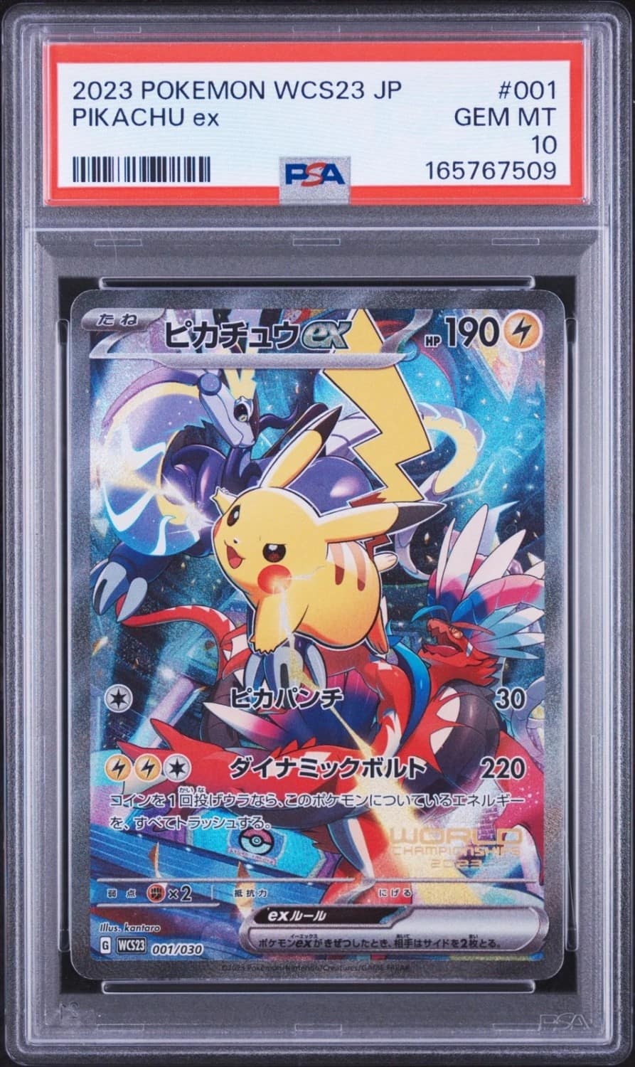 Pikachu Ex