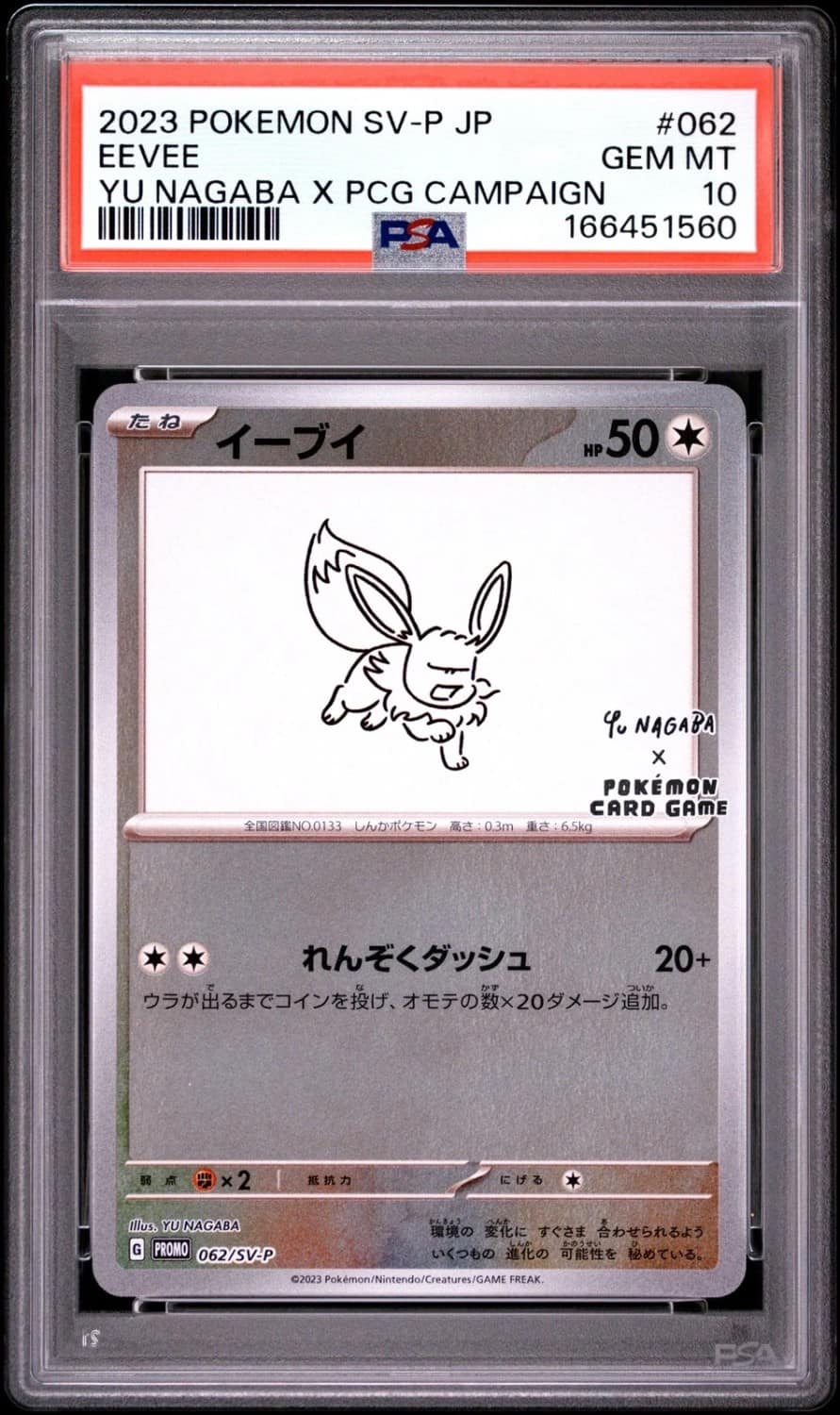Eevee