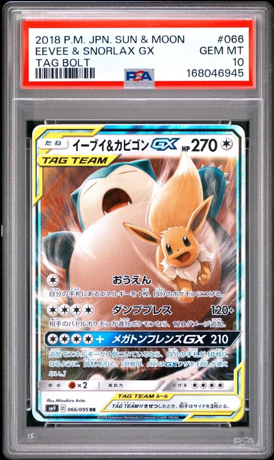 Eevee & Snorlax Gx