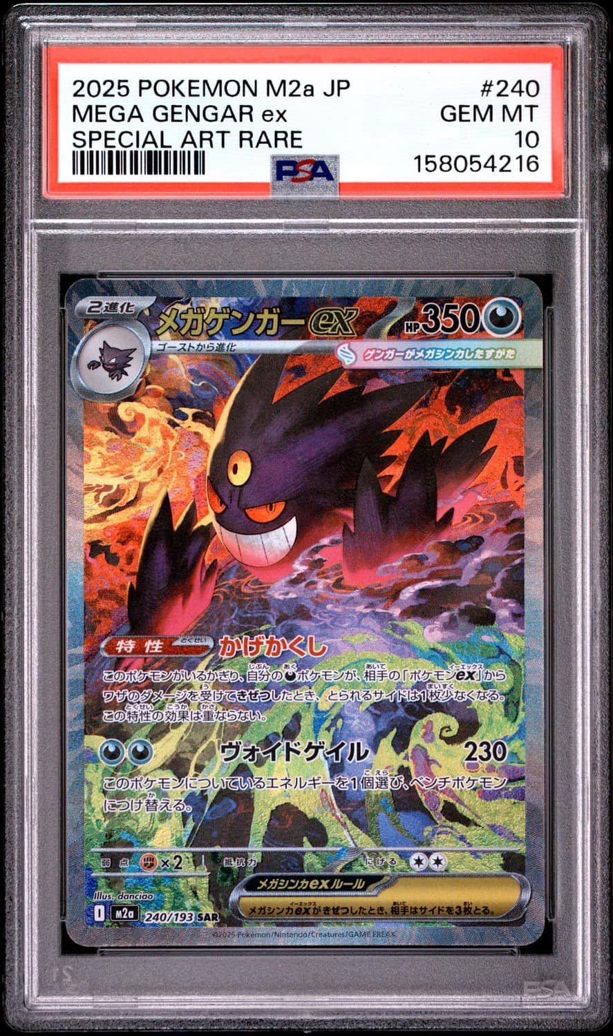 Mega Gengar Ex