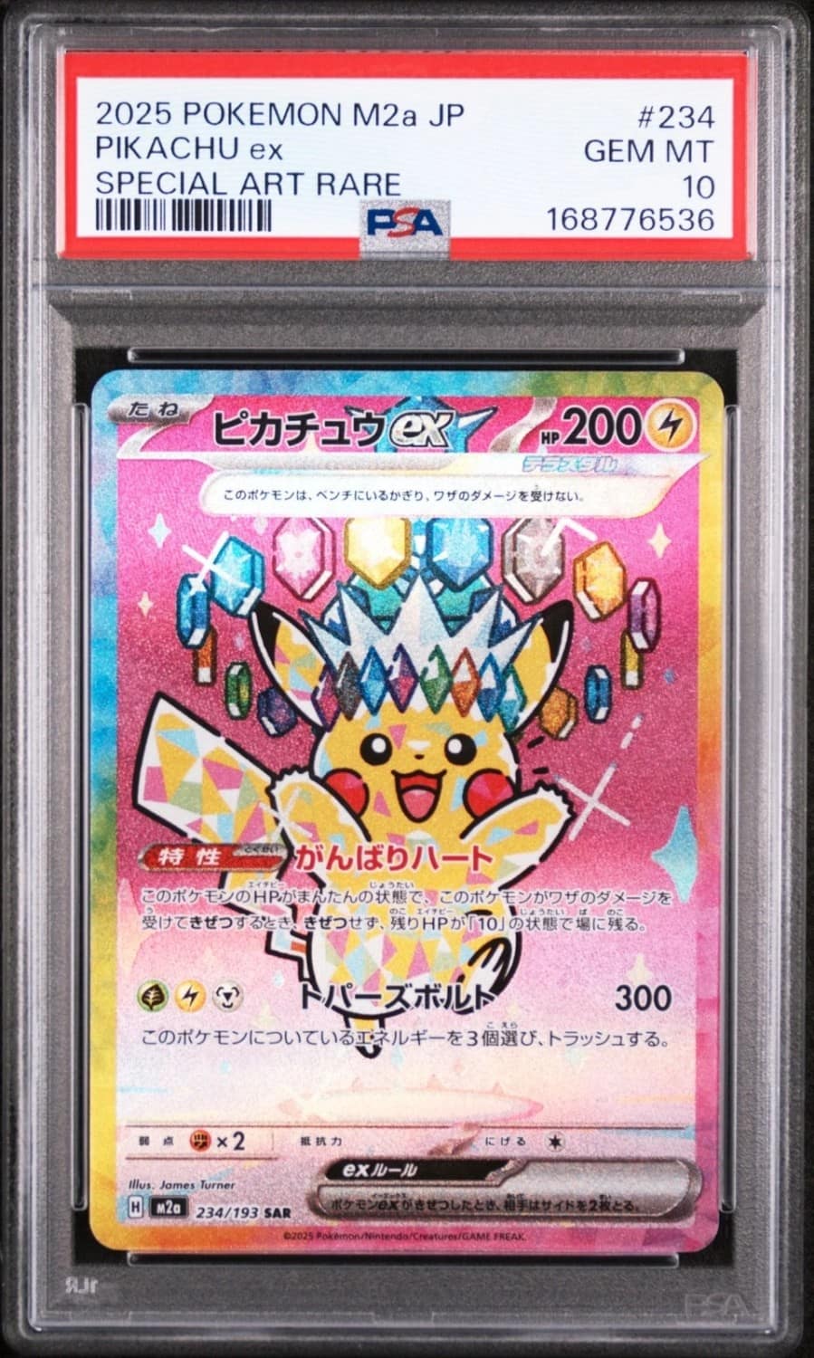 Pikachu Ex