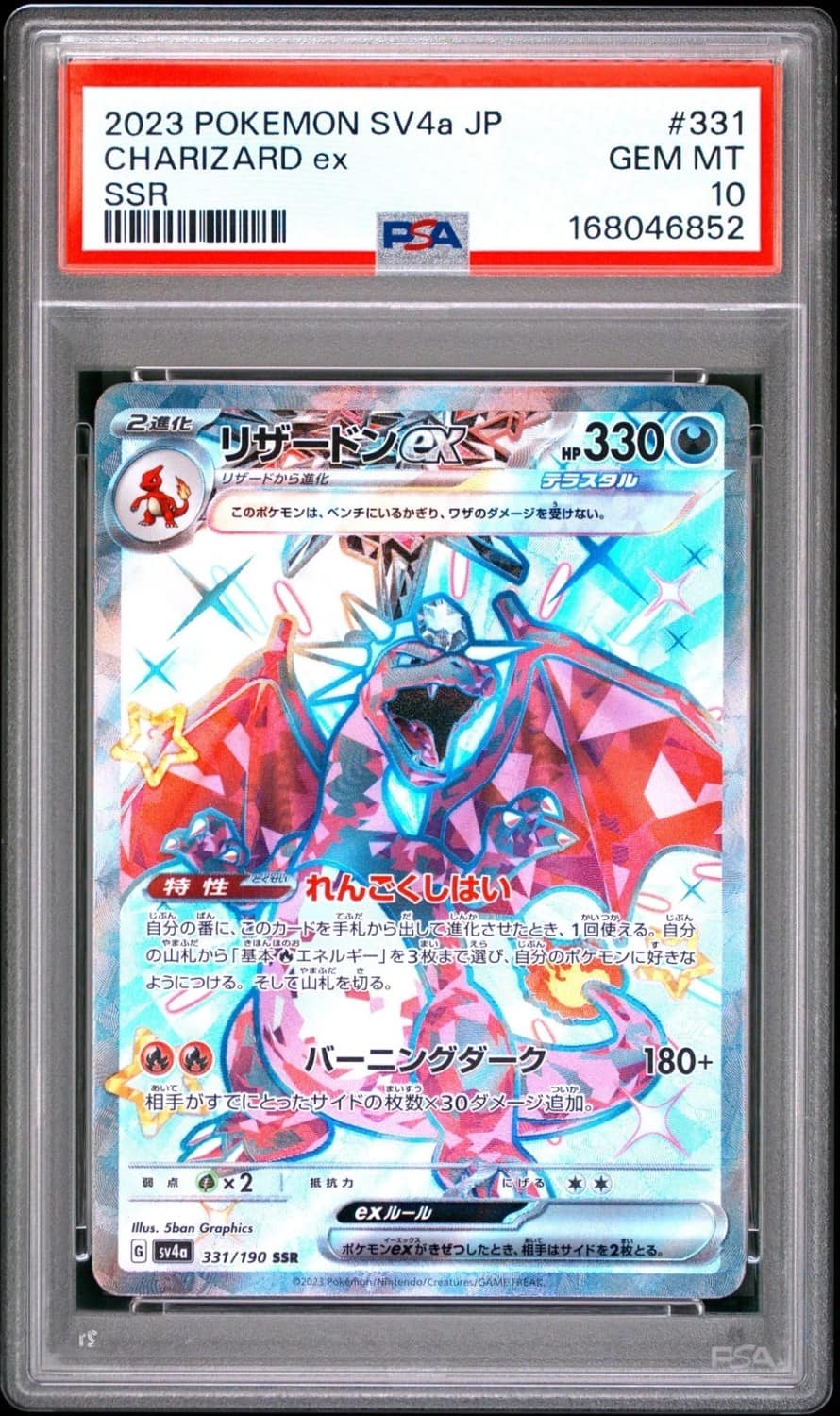 Charizard Ex