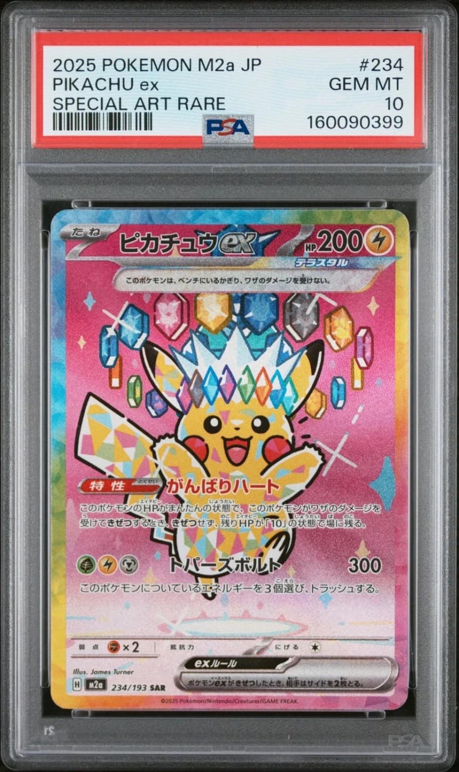 Pikachu Ex