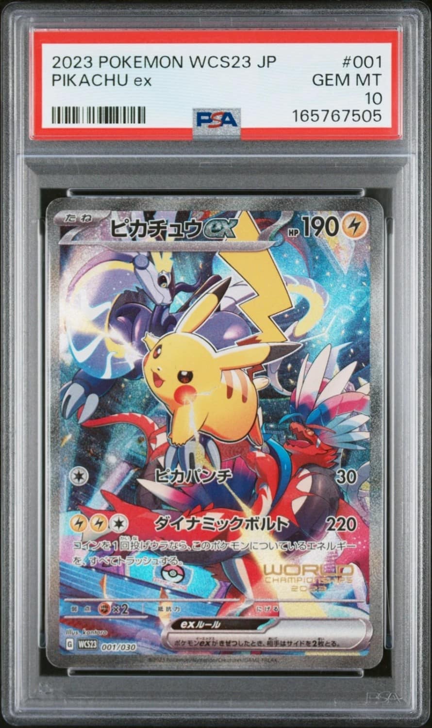 Pikachu Ex