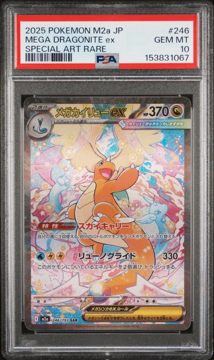 Mega Dragonite Ex