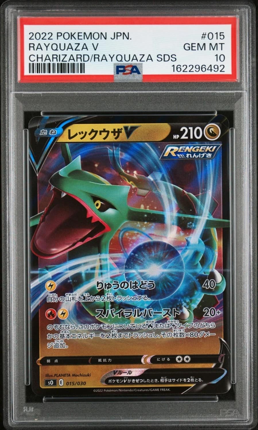Rayquaza V