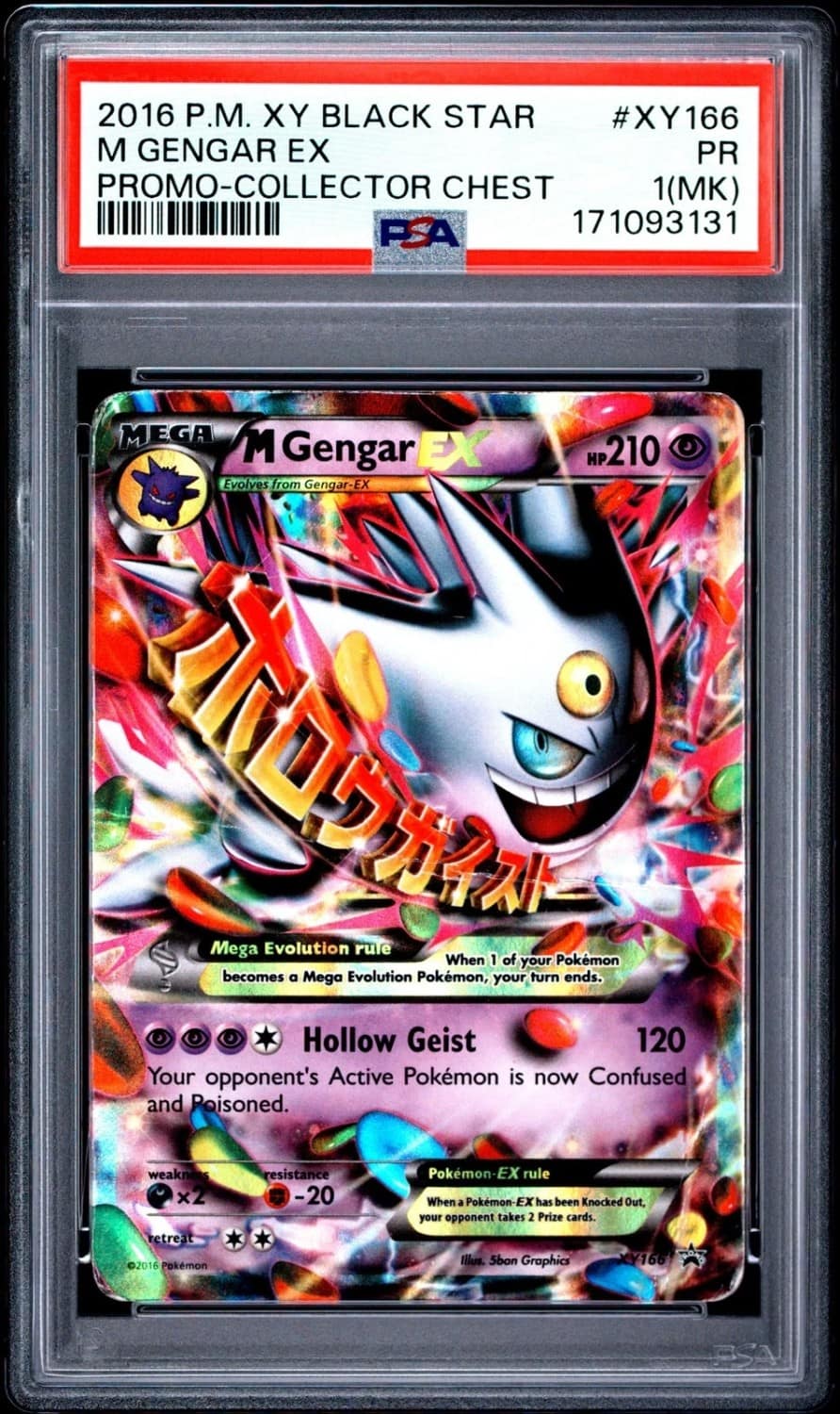 M Gengar Ex