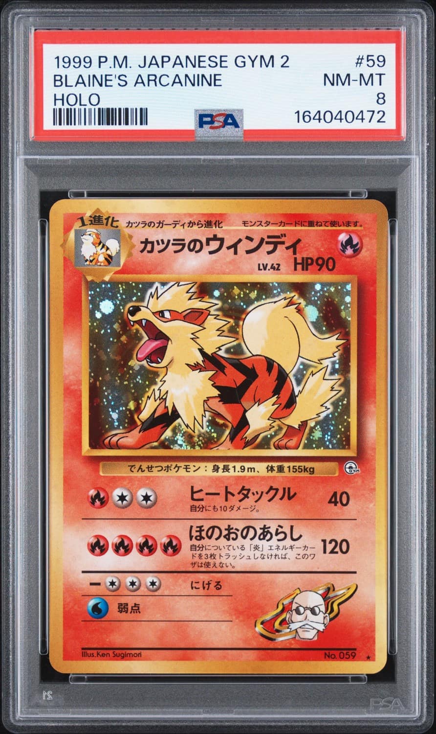 Blaine'S Arcanine