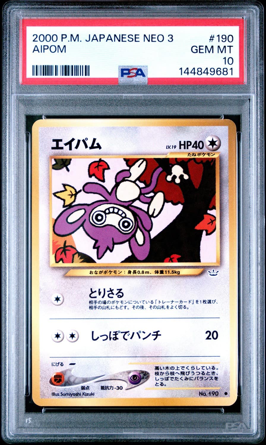 Aipom