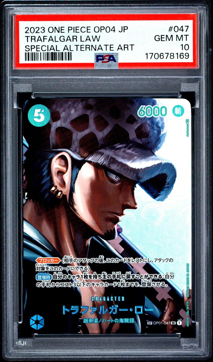 Trafalgar Law