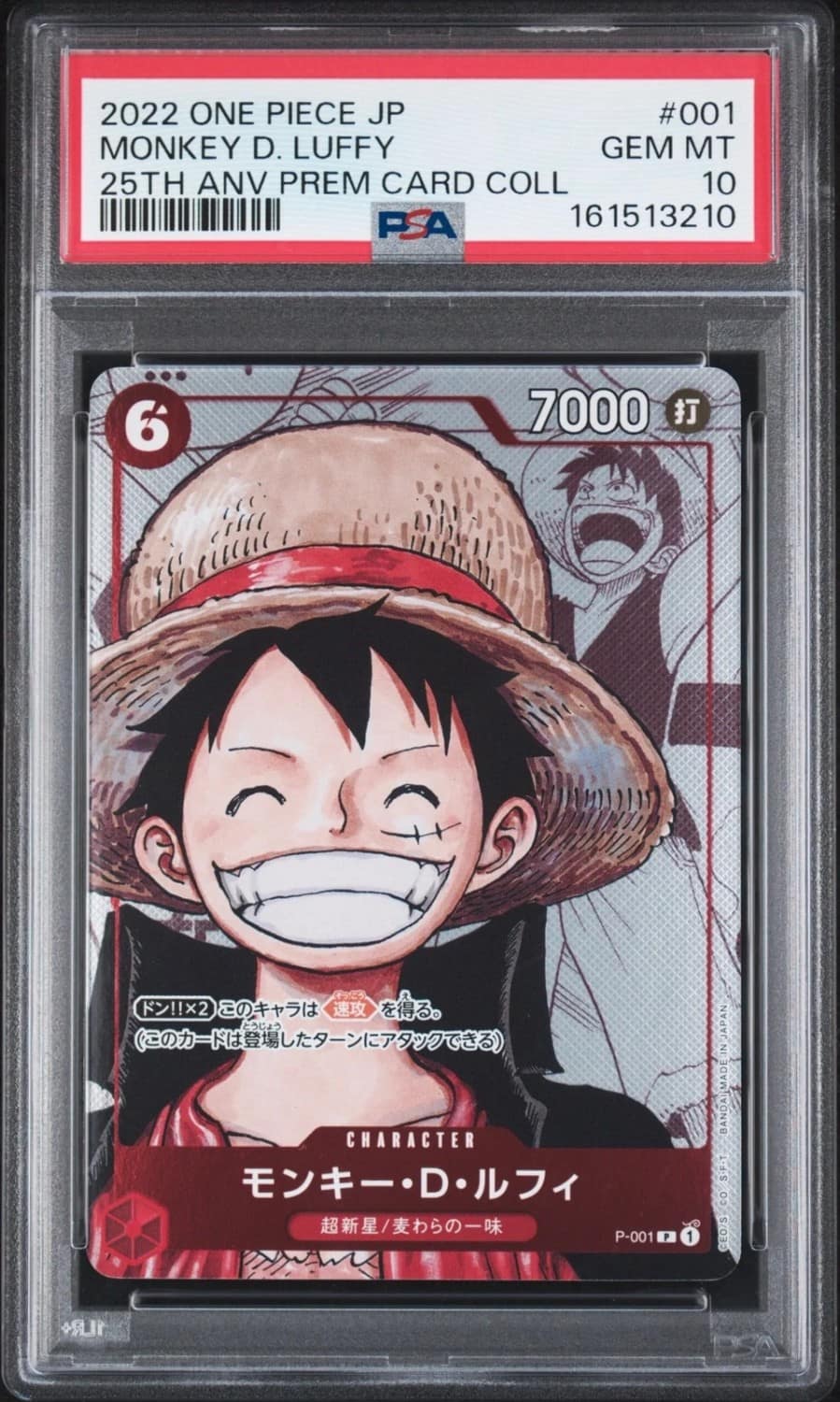 Monkey D. Luffy