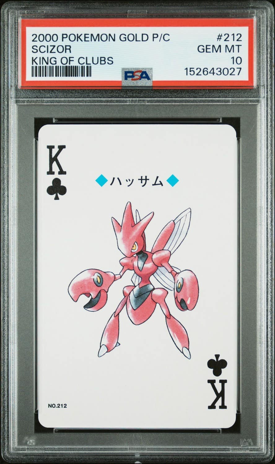 Scizor