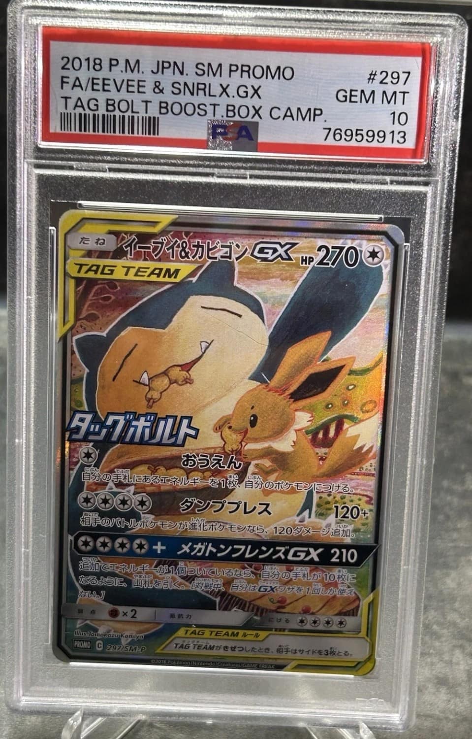 Eevee & Snorlax Gx
