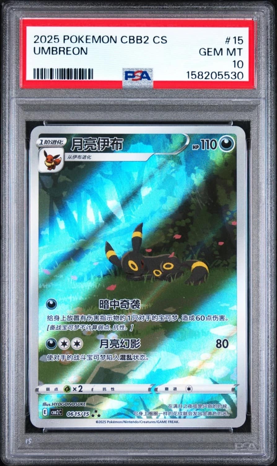Umbreon