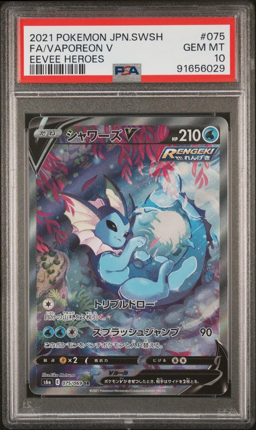Vaporeon V