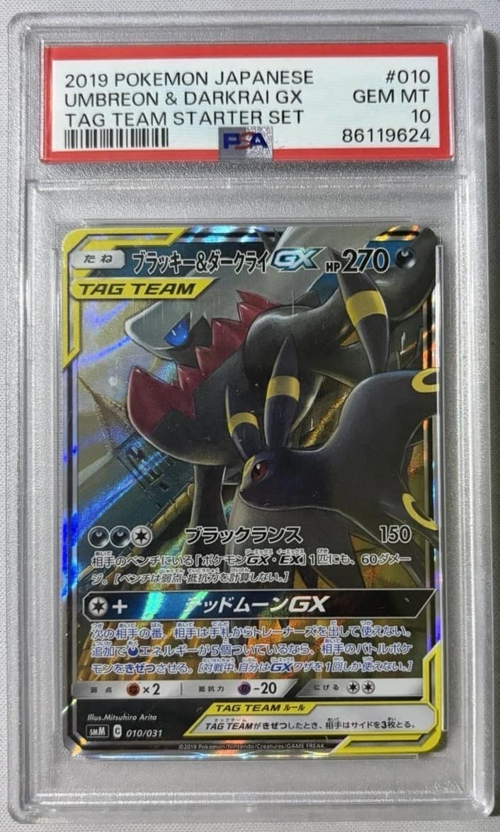 Umbreon & Darkrai Gx