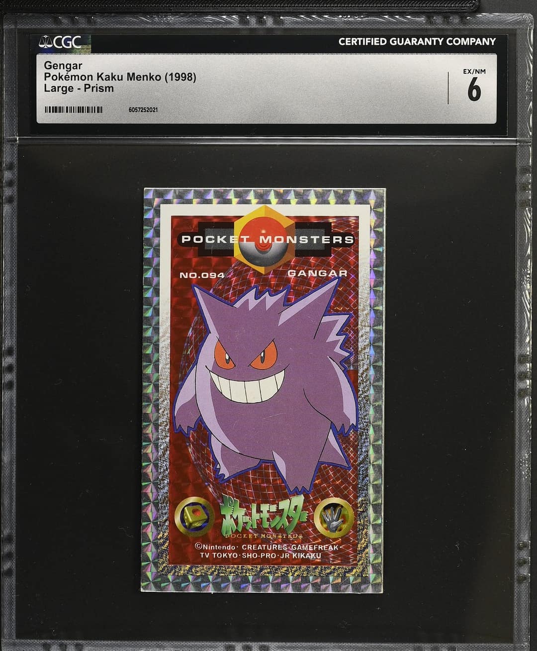 Gengar