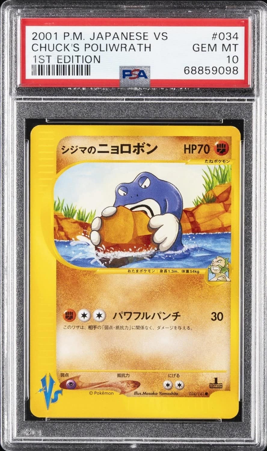 Chuck'S Poliwrath