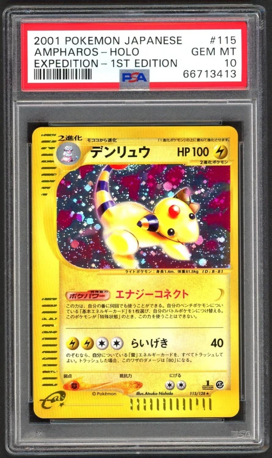 Ampharos