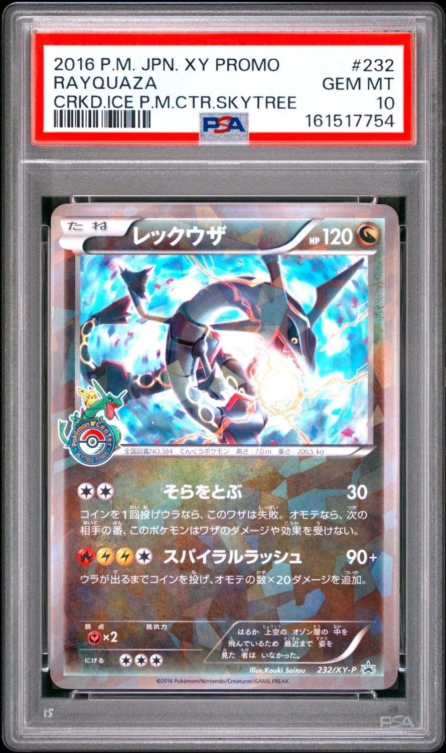 Rayquaza