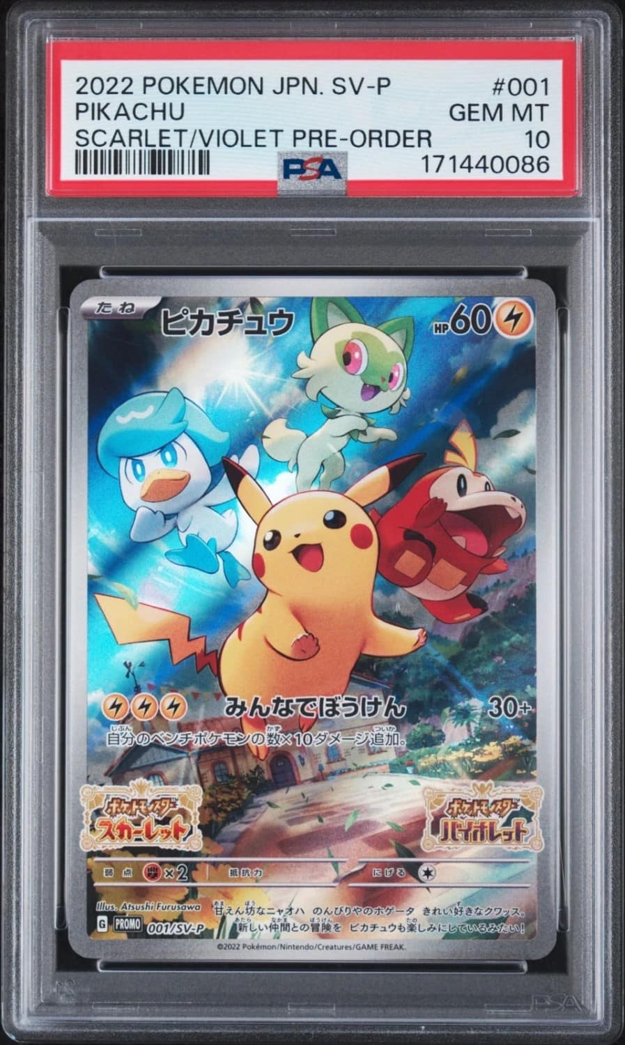 Pikachu