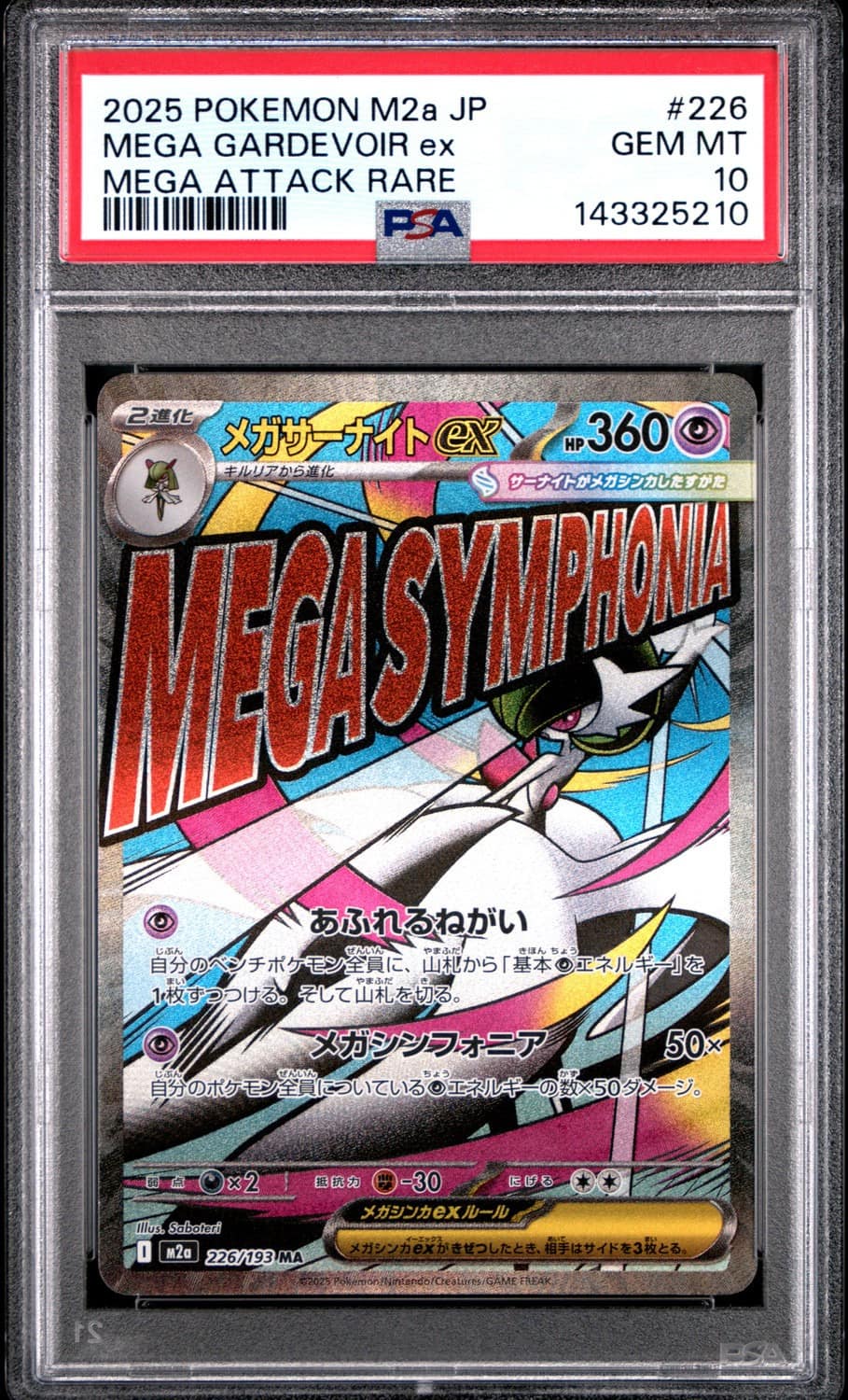 Mega Gardevoir Ex