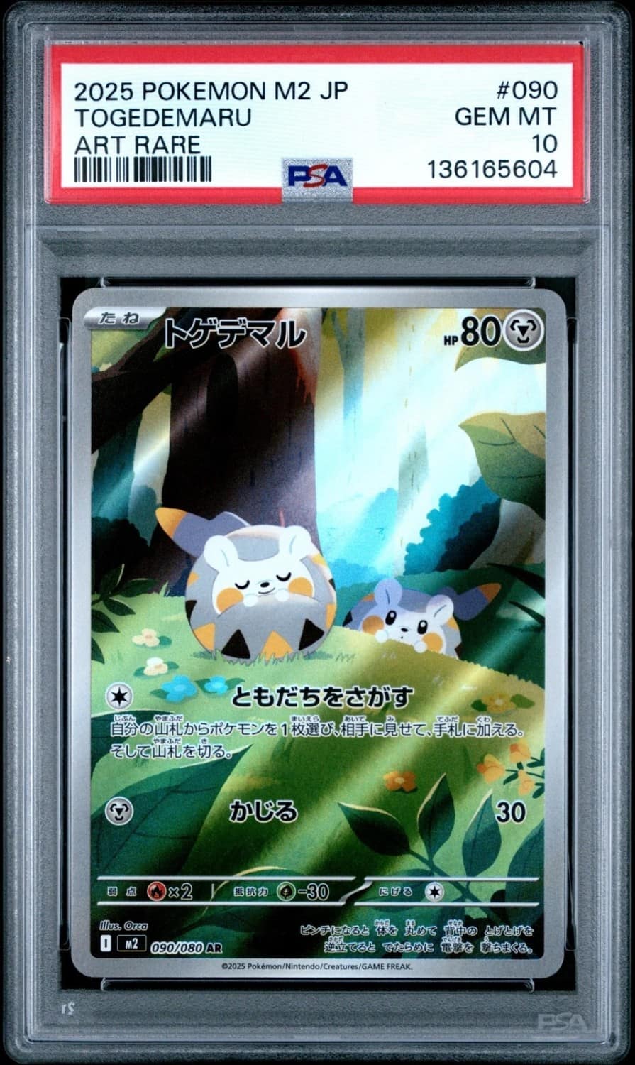 Togedemaru
