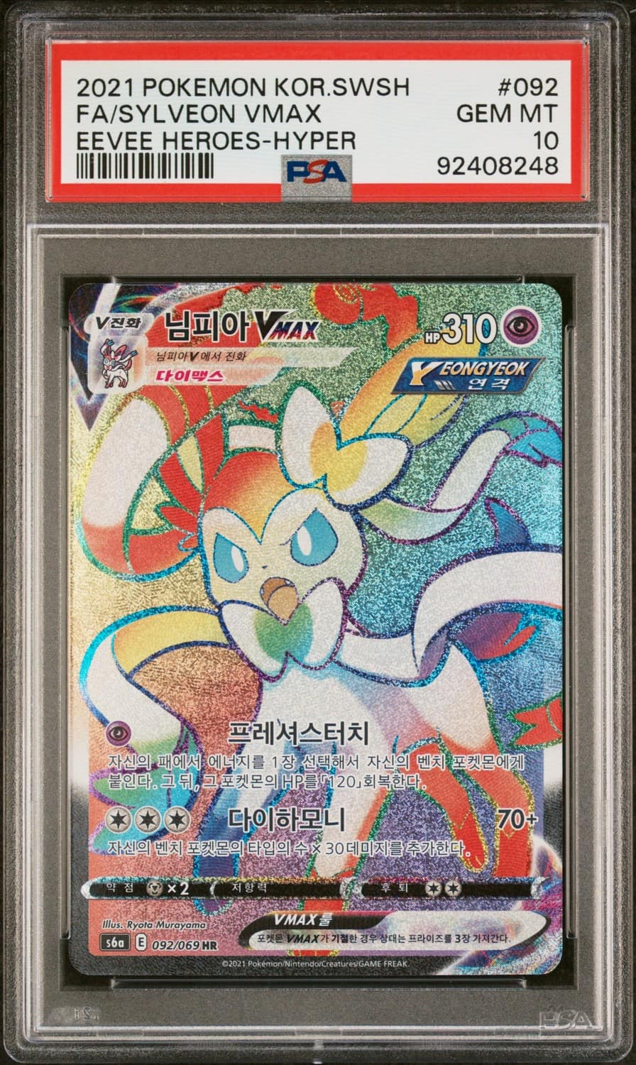 Sylveon Vmax
