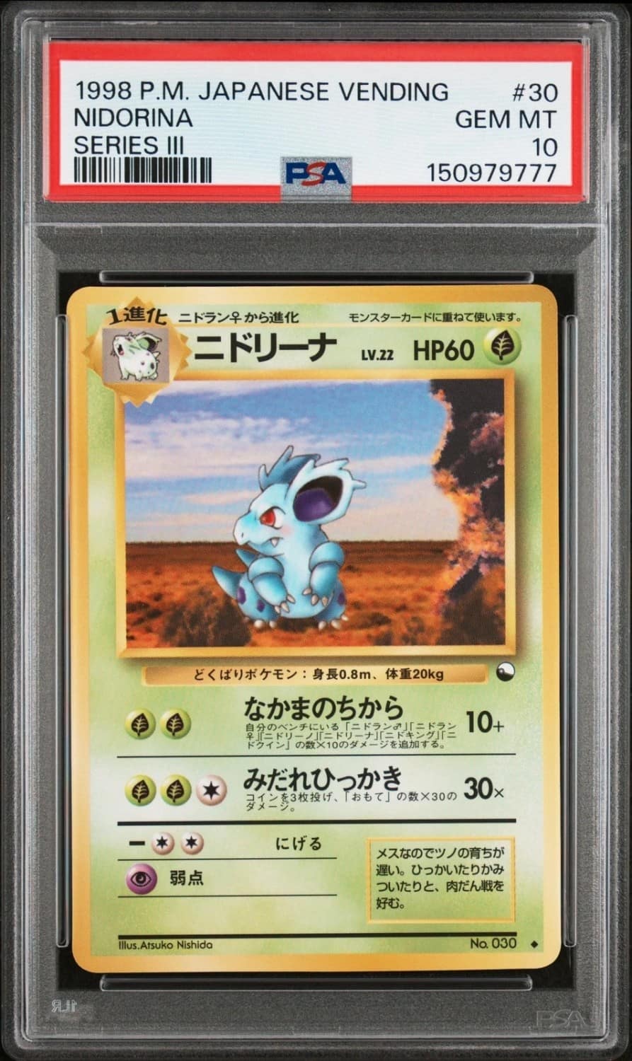 Nidorina