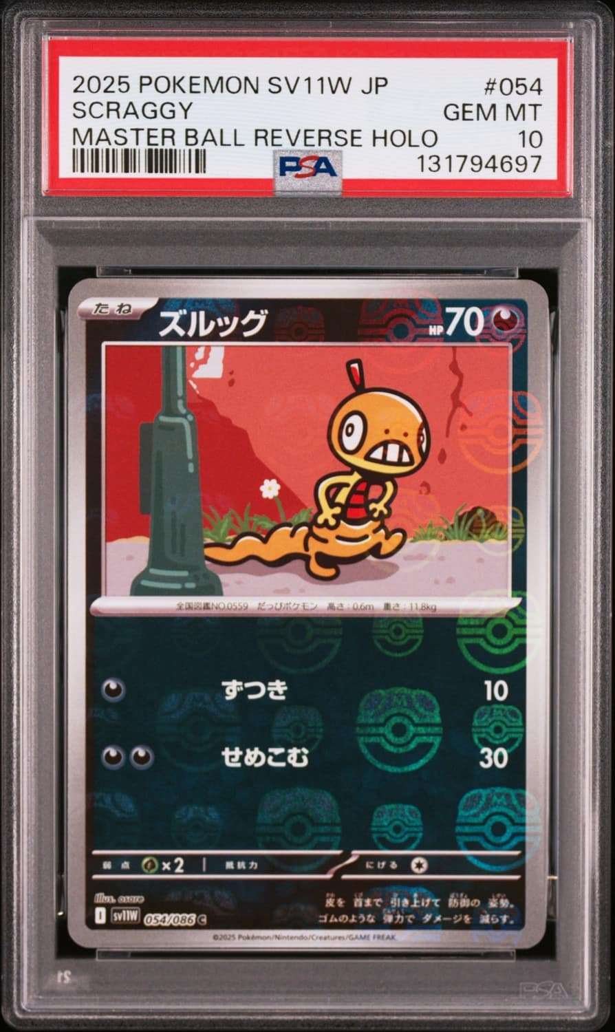 Scraggy